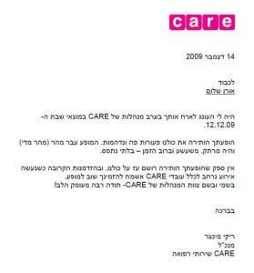 תודה-מCARE-שירותי-רפואה