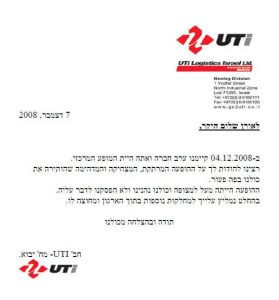 תודה-מUTI