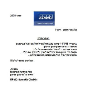 תודה-מרוח-סומך-חייקין